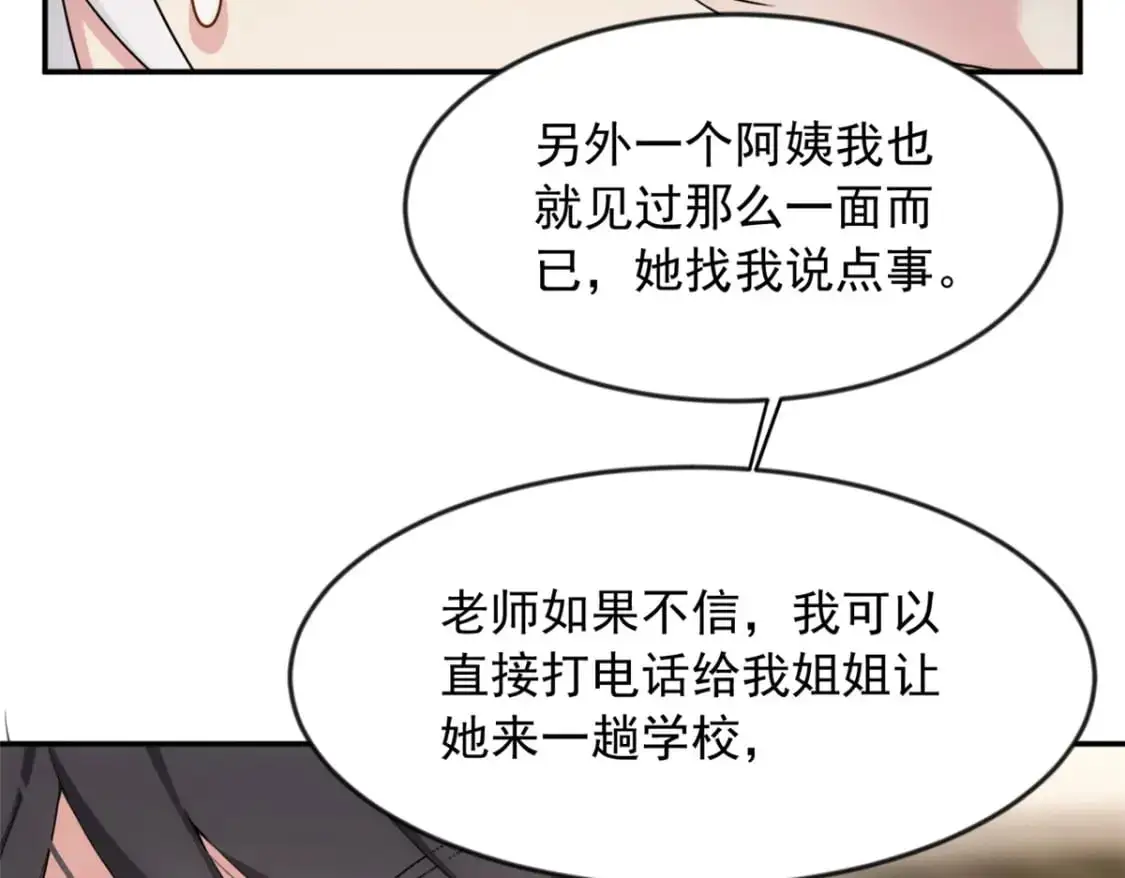35 污蔑风波61