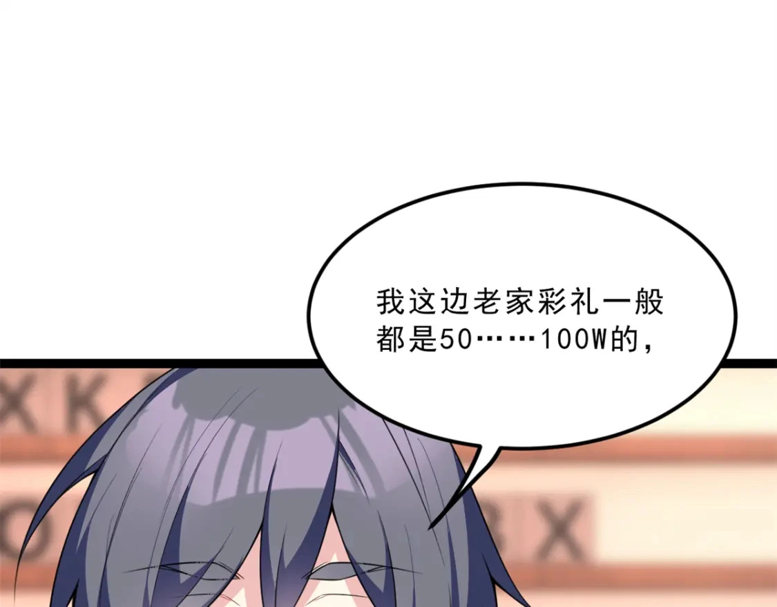 103 黄媛媛出手了4