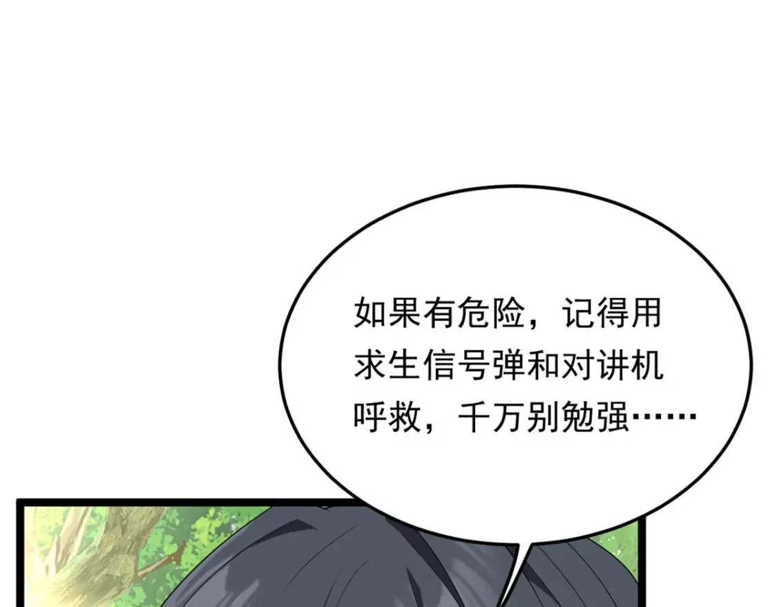 159 咬伤处理52