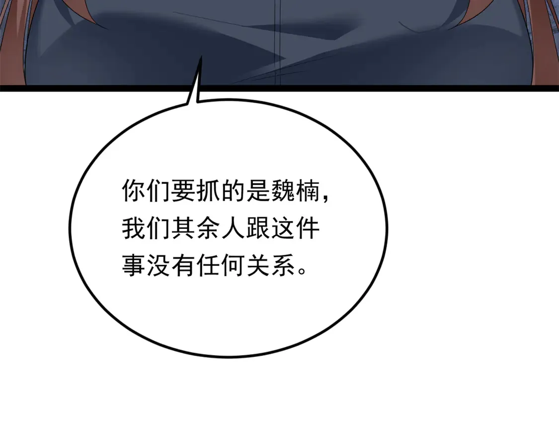 163 洞外对峙6