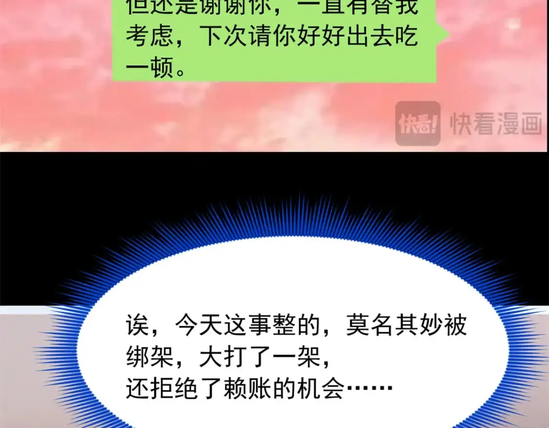 101 姬？姬佬？36