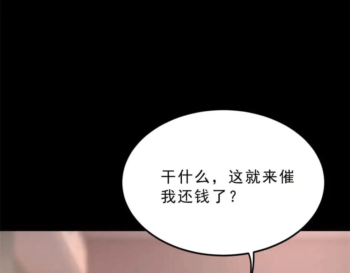 91 筹钱44
