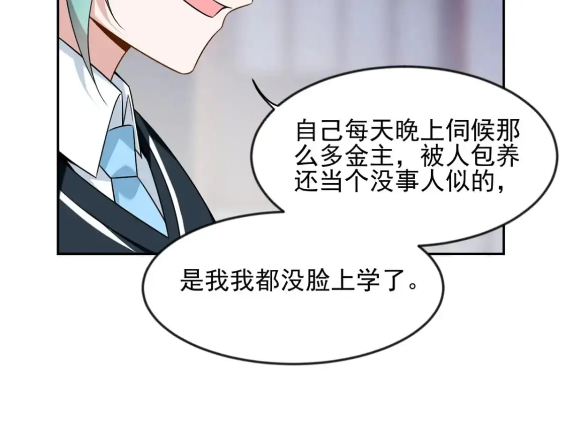 35 污蔑风波25