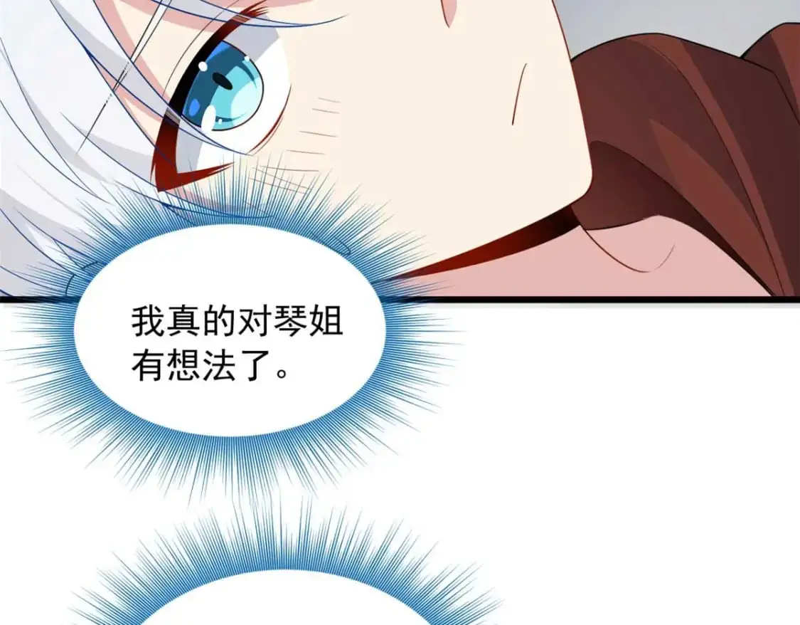 50 我的腿，怎么了吗？71