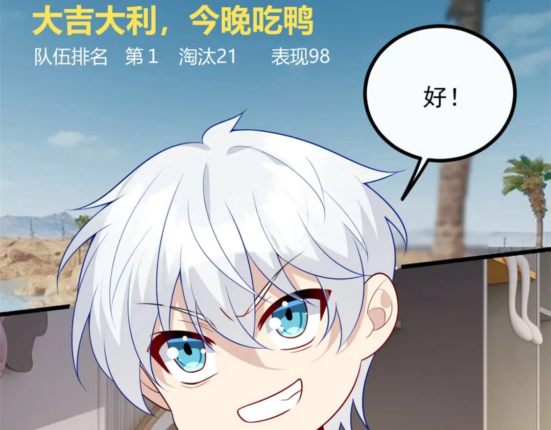 92 大吉大利 今晚吃鸭71