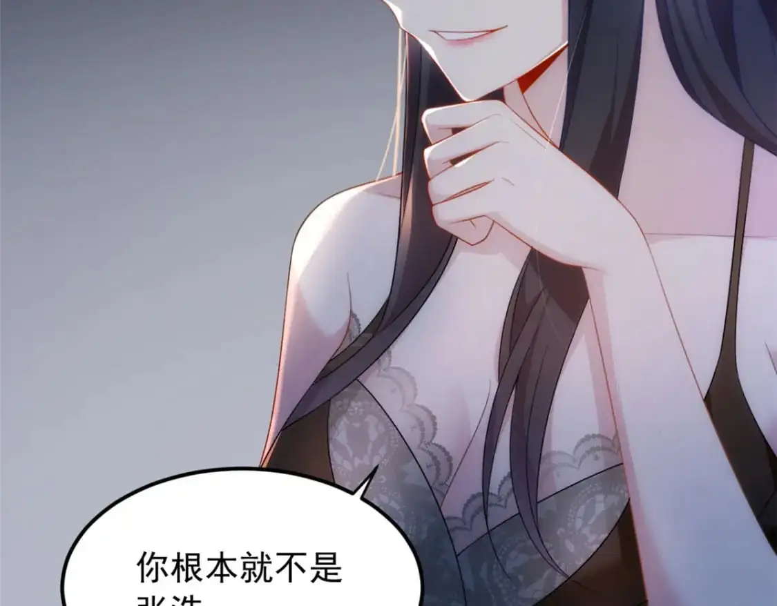 42 你，不是张浩。92