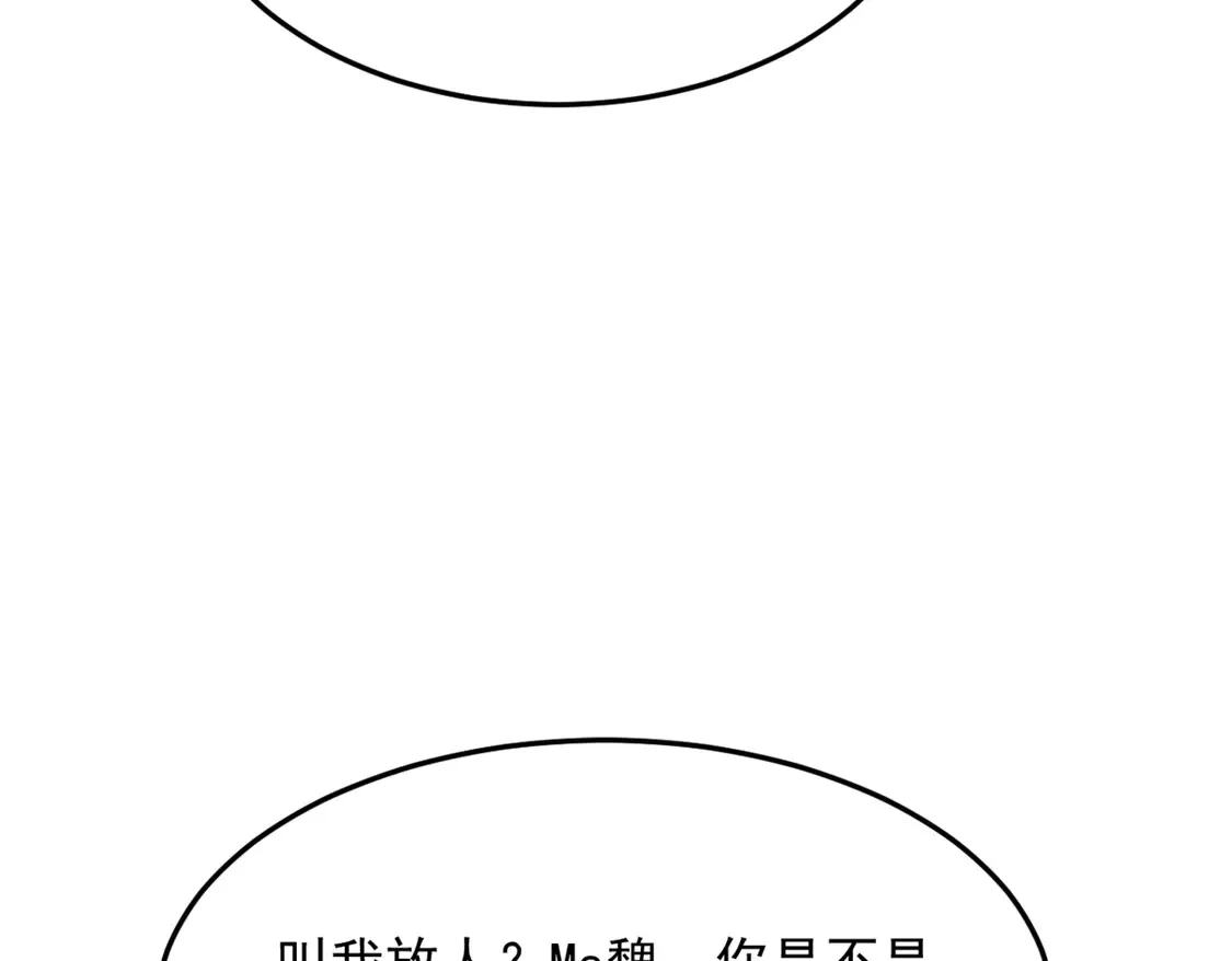 165 暴毙？血月现身91
