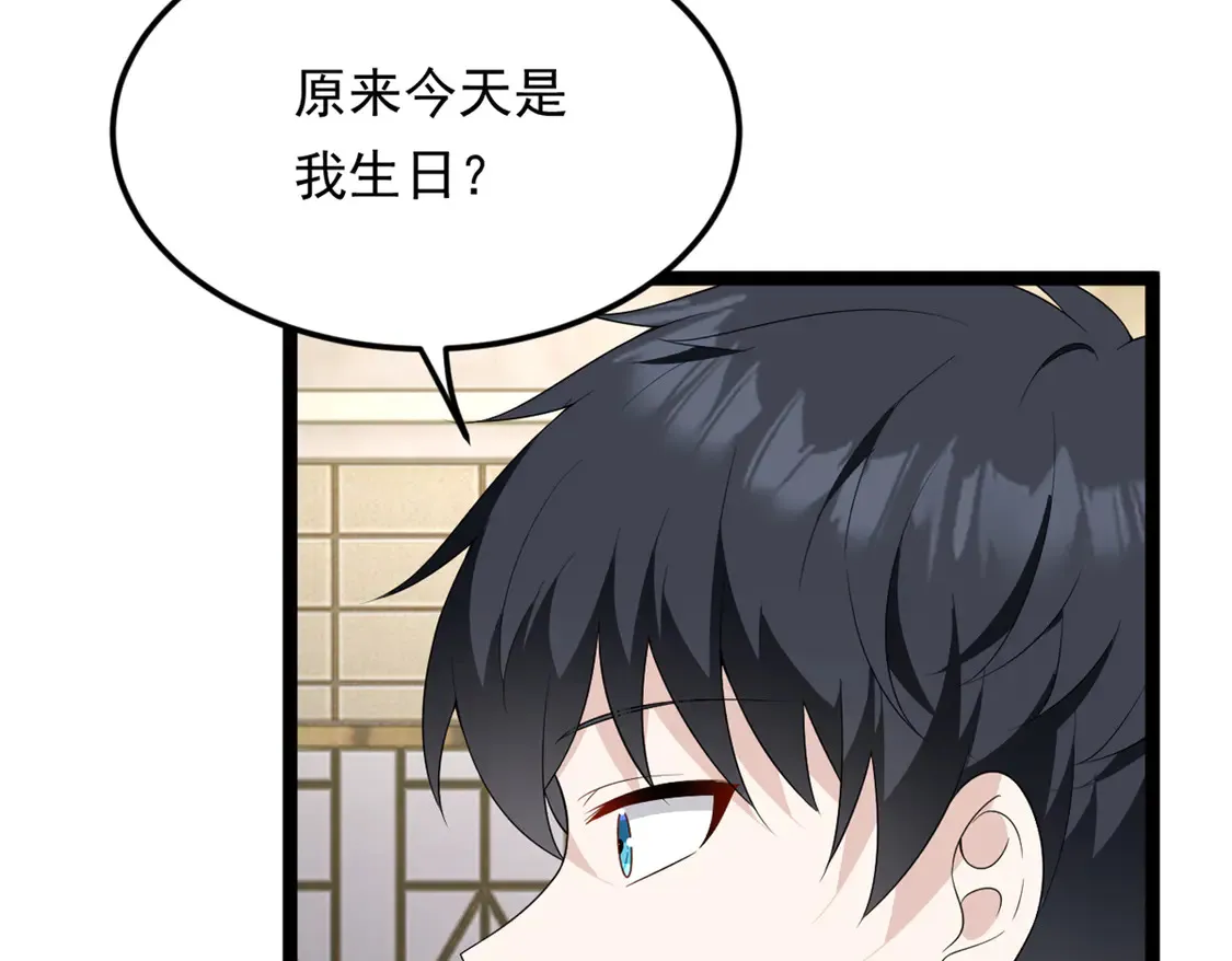 166 天降的老婆？108