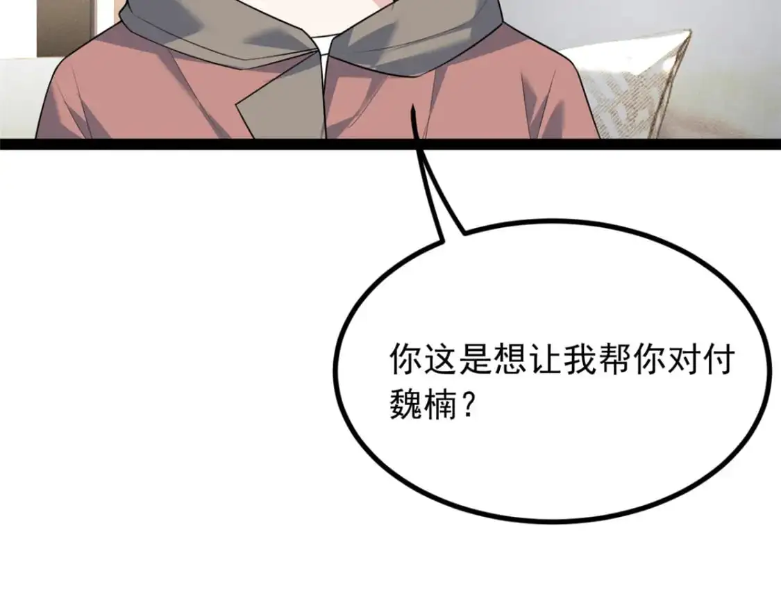 115 家主之位32