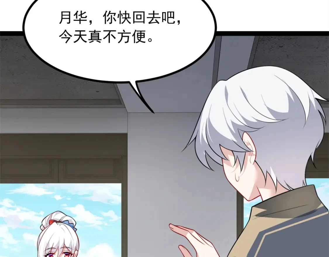 119 看上人家小妹妹了？82