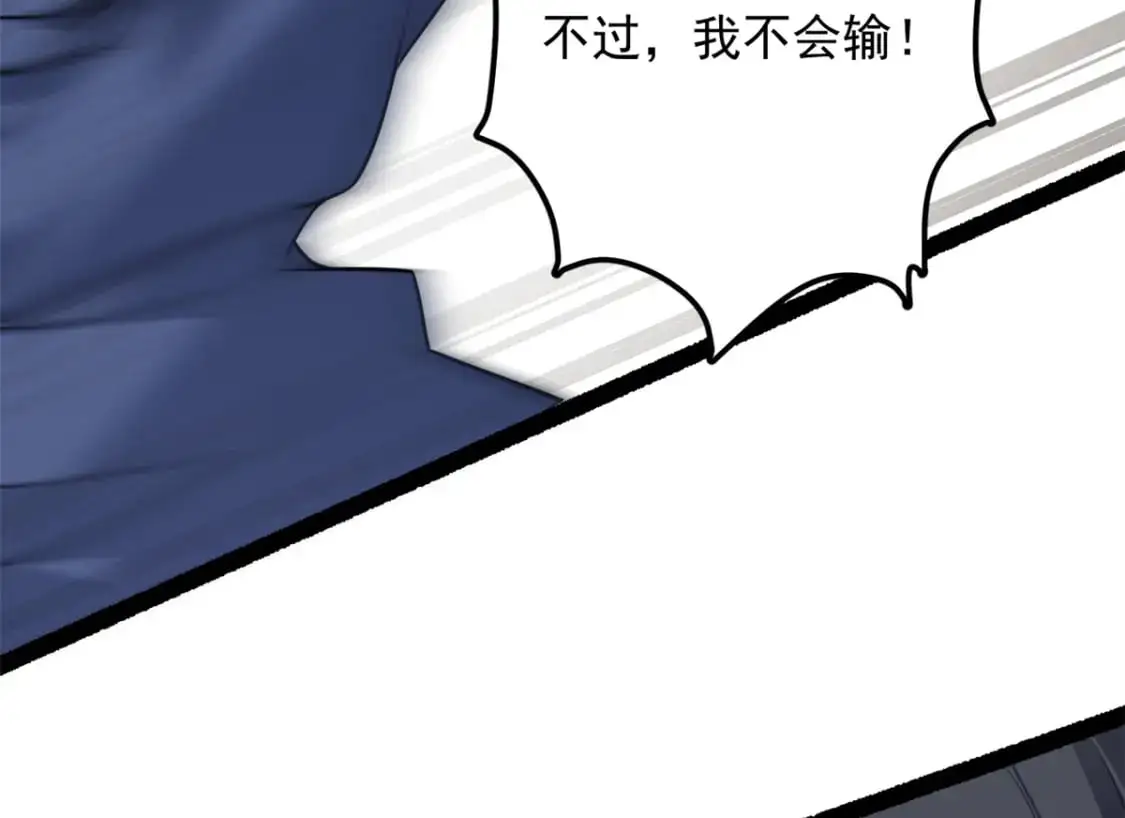 58 和霸总的“小游戏”71