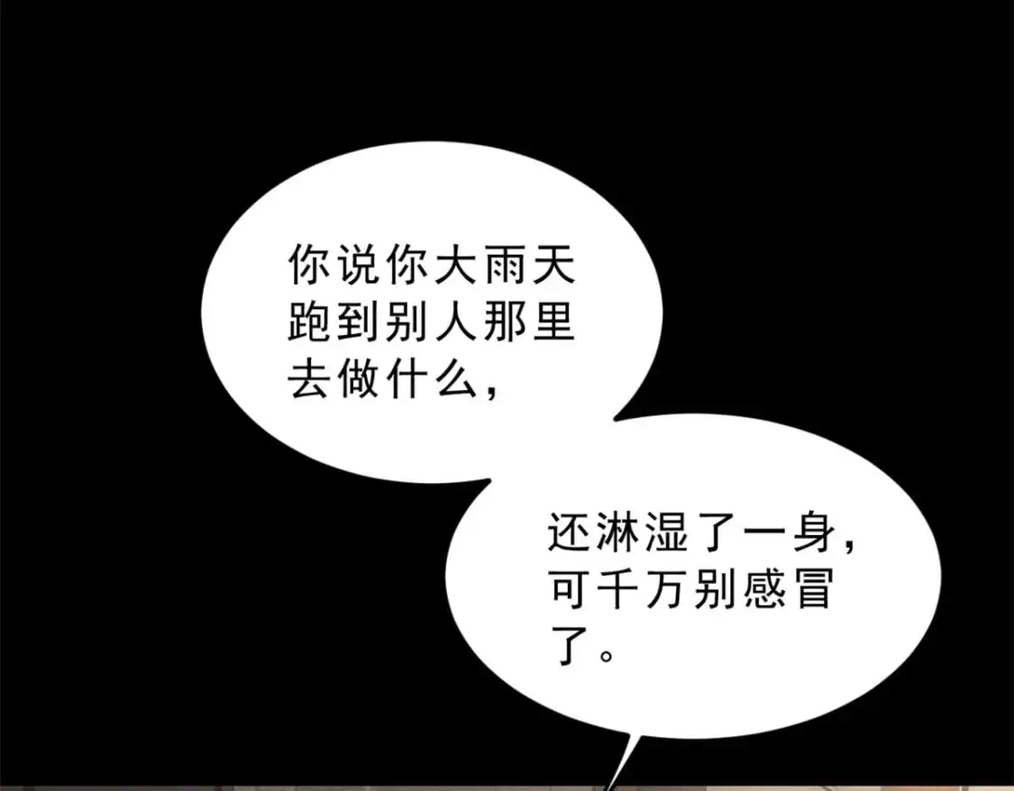 143 过去的故事7