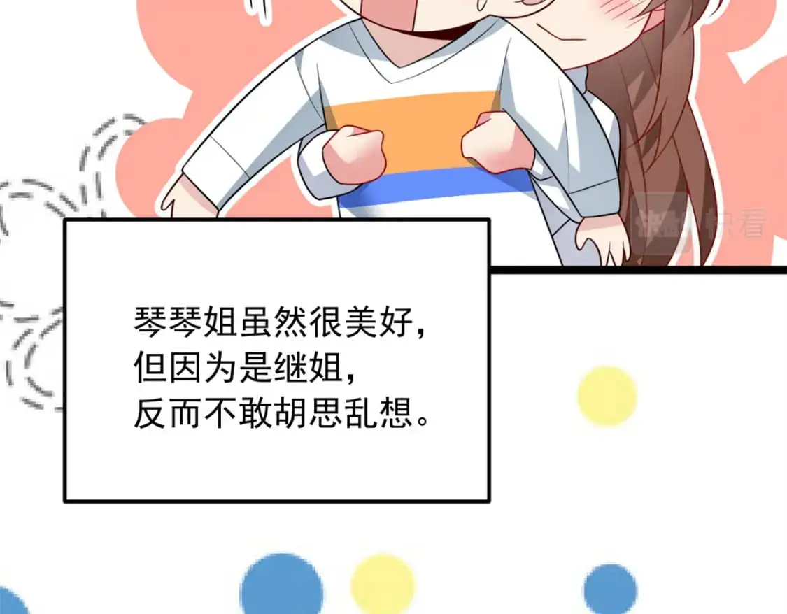 76 什么是四围？！12