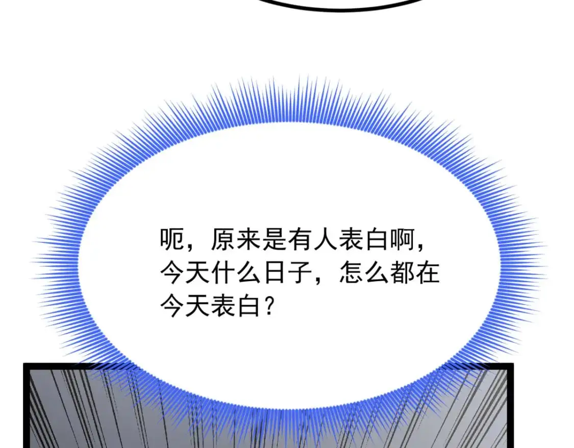 105 表白的季节32