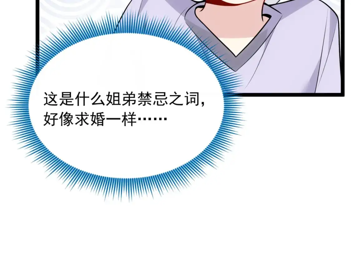 55 两人的心意39