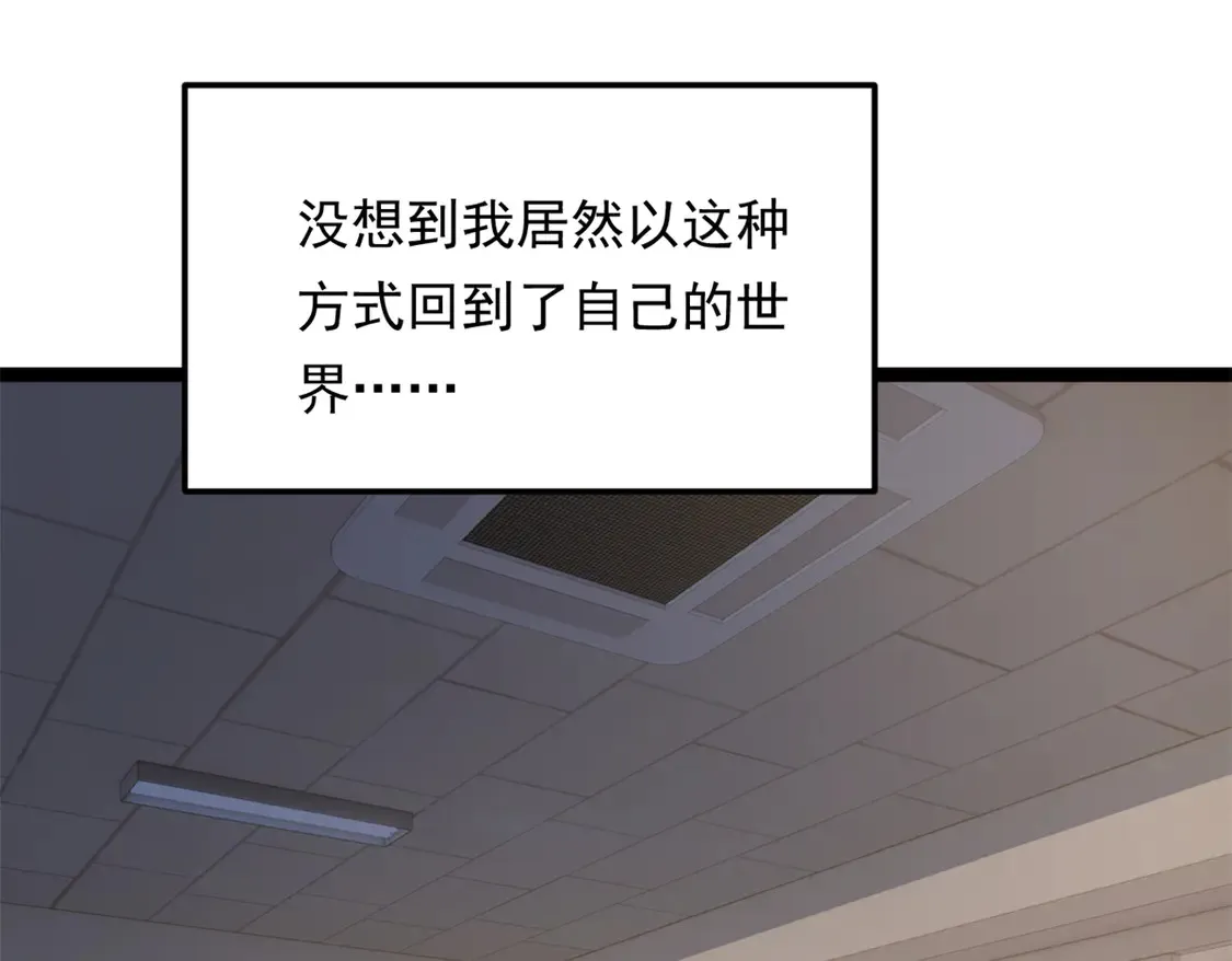 166 天降的老婆？54