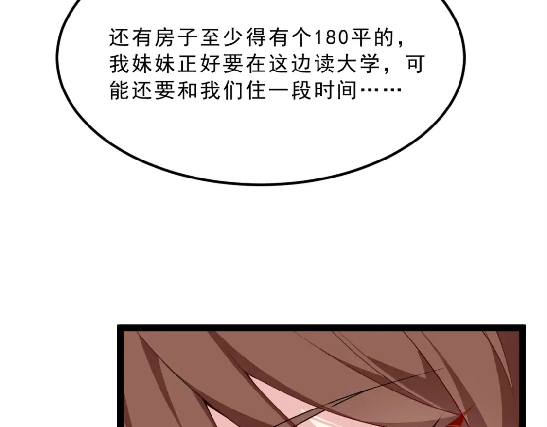 103 黄媛媛出手了8