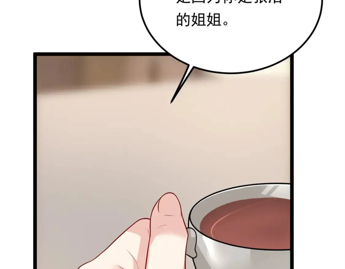 131 对峙88