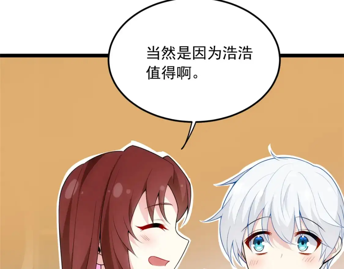 55 两人的心意33