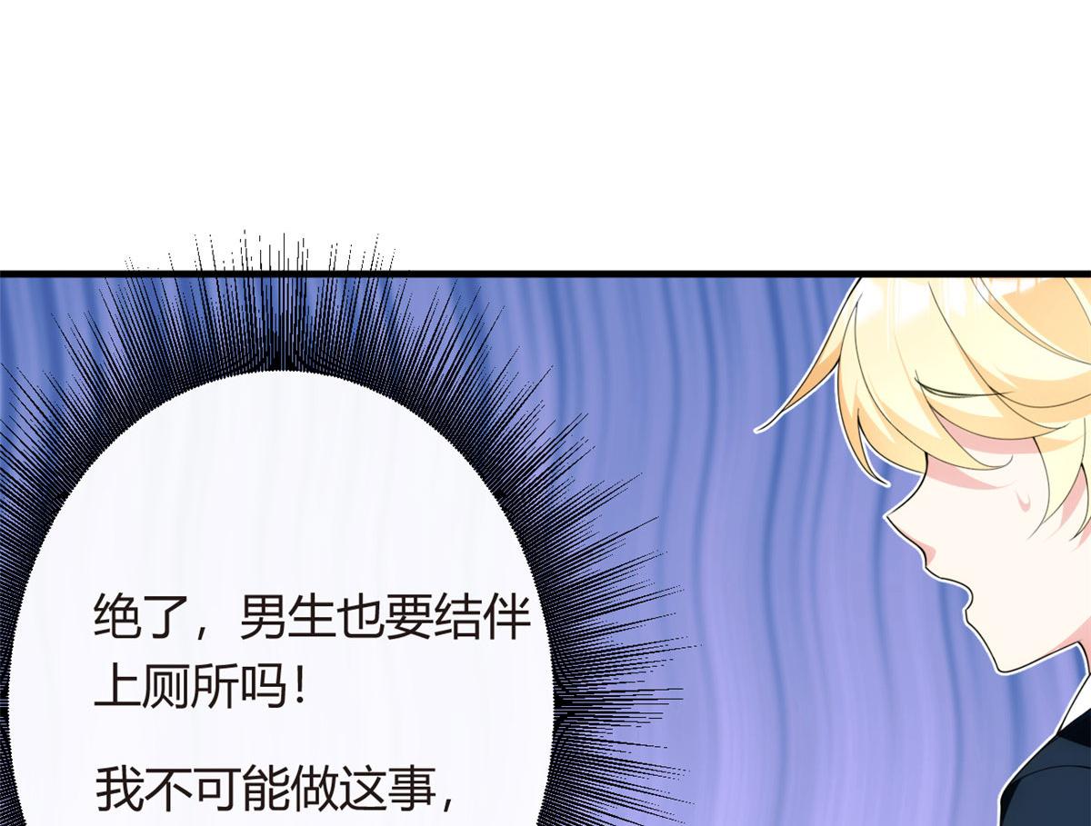 04 男神体验7