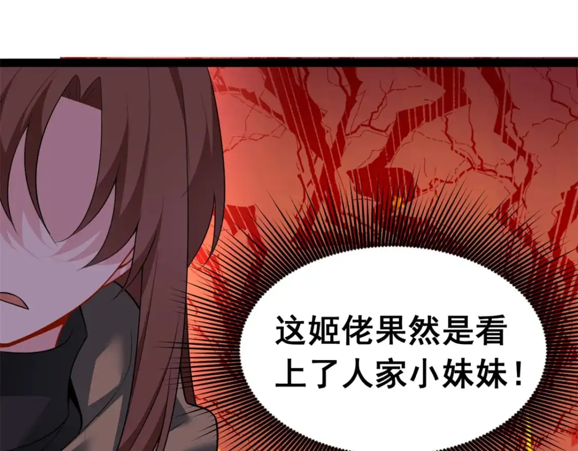 119 看上人家小妹妹了？74