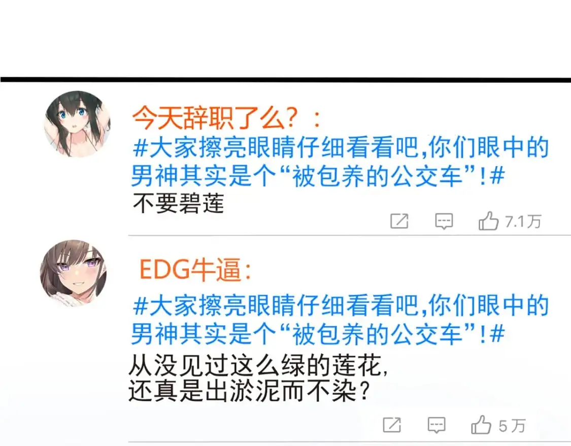 34 人尽可妻？87