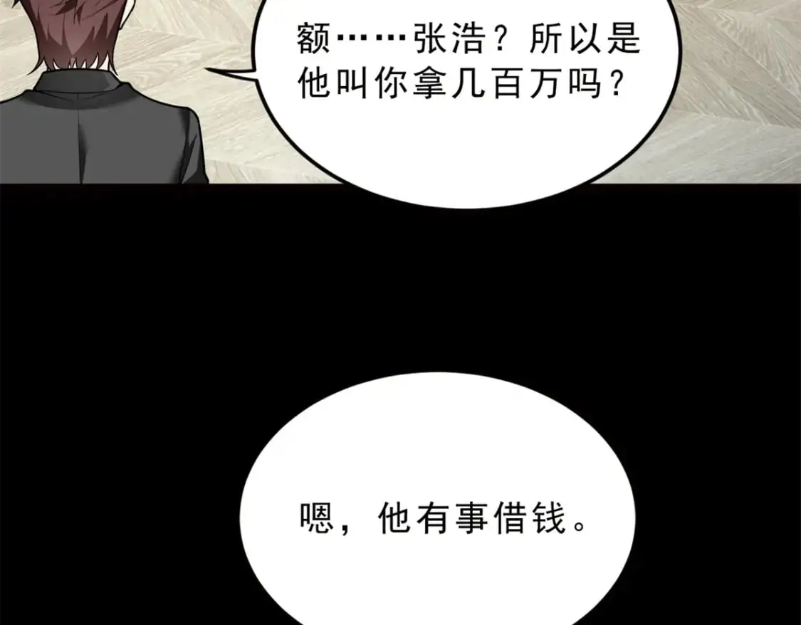 91 筹钱81