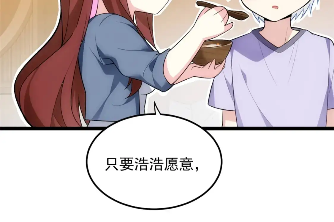 55 两人的心意34