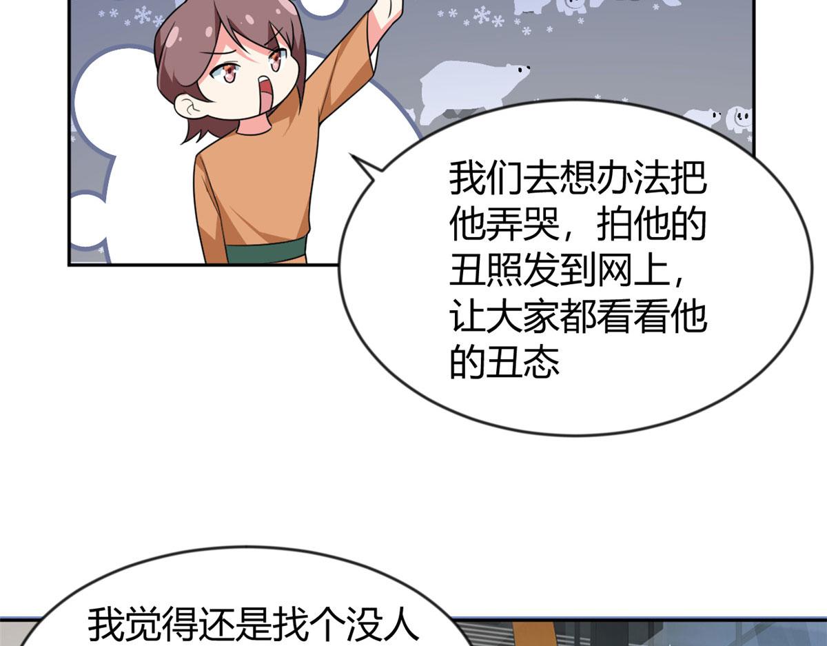 22 绿茶男的报复70