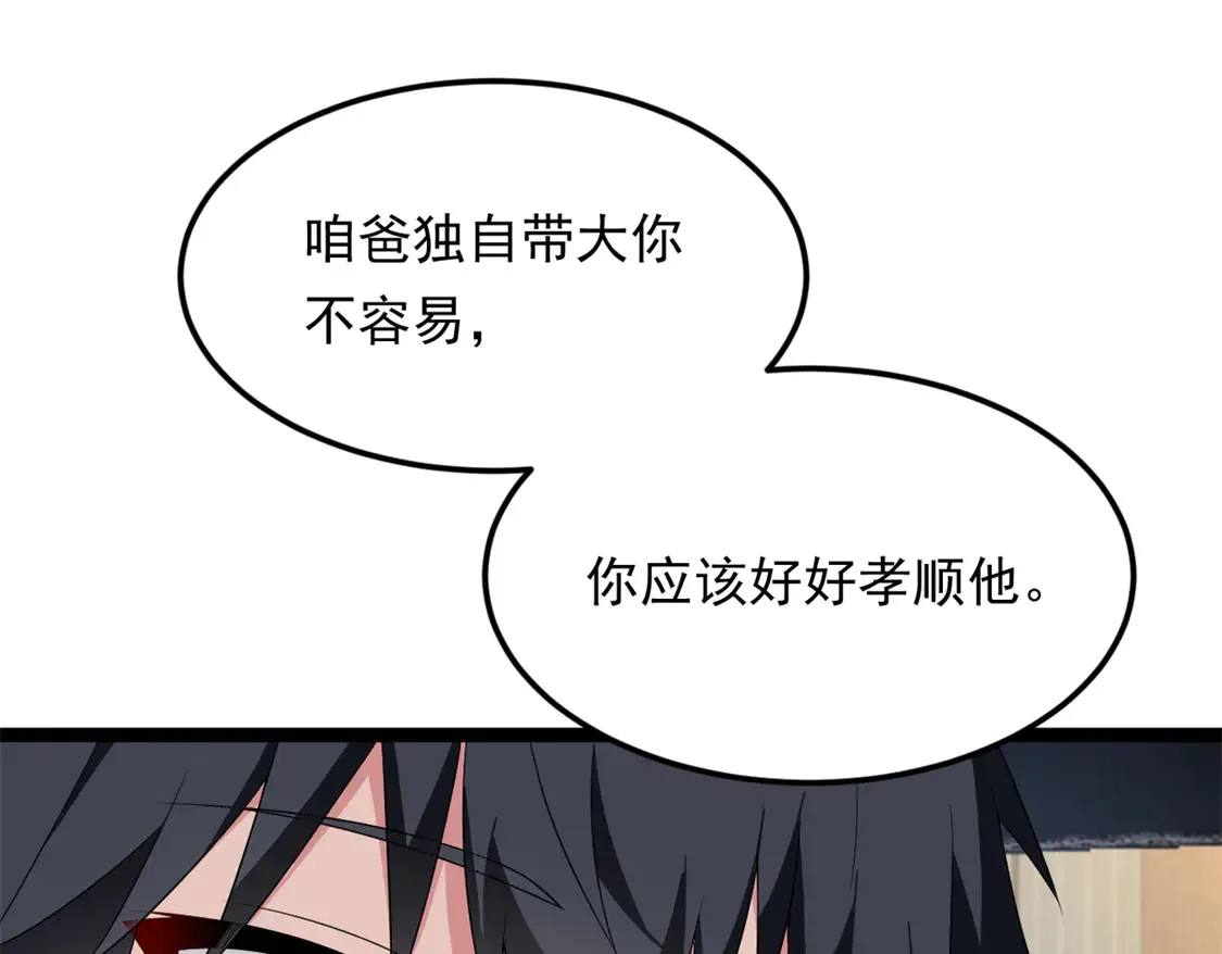166 天降的老婆？28