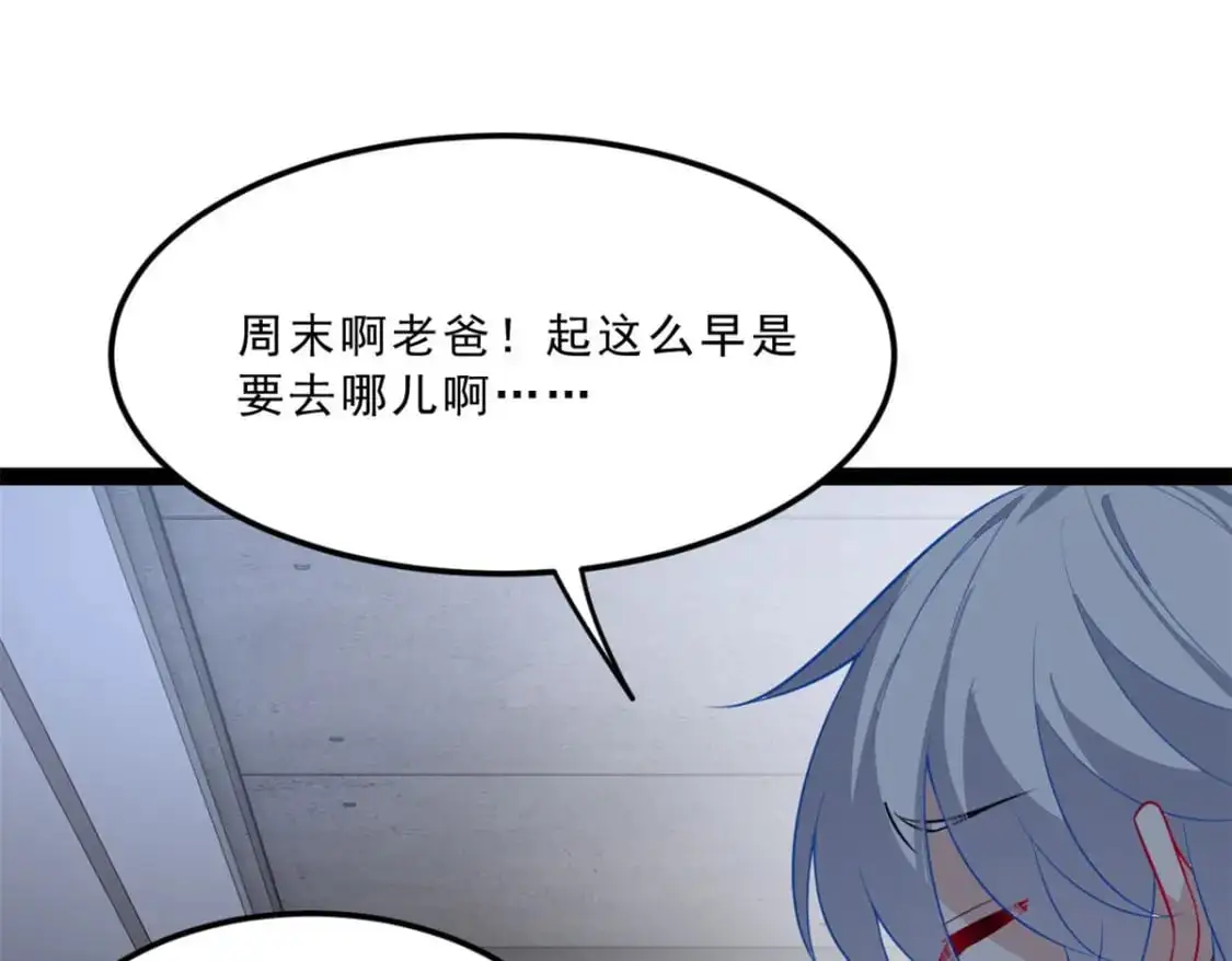 118 对我失望了？84