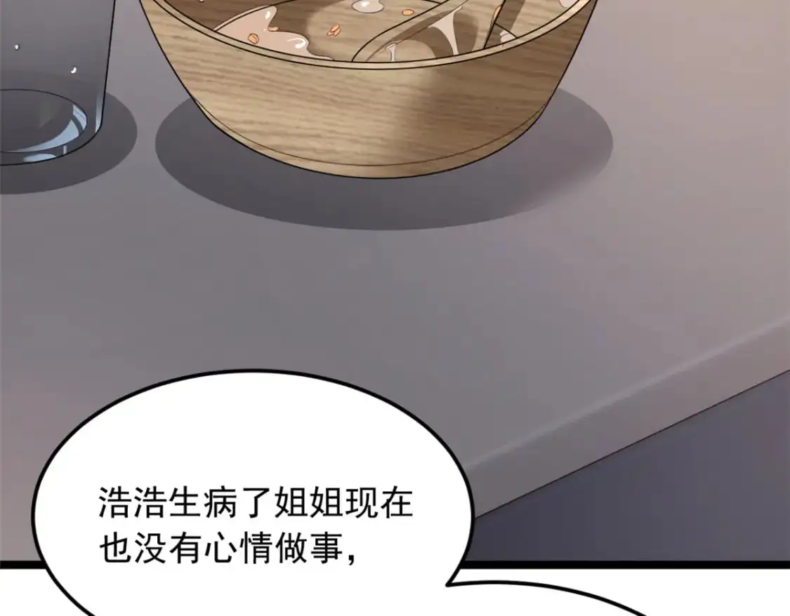 55 两人的心意46