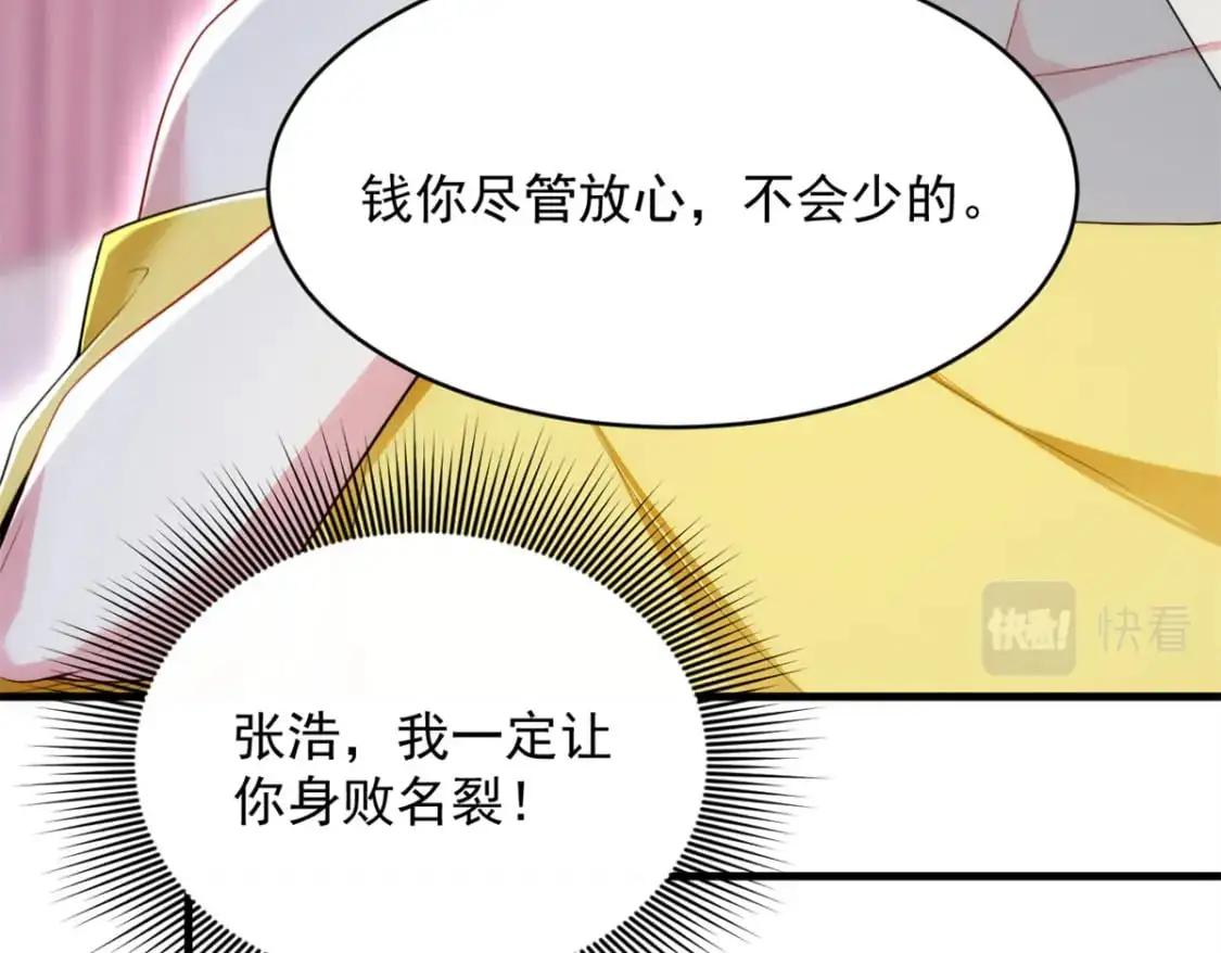 47 魏楠的攻势8