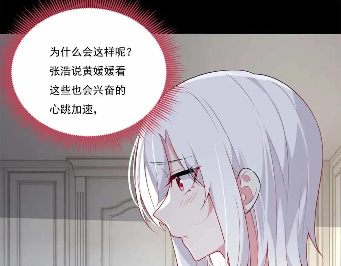 62 连麦洗澡？！82