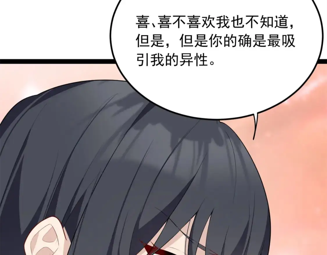 58 和霸总的“小游戏”114
