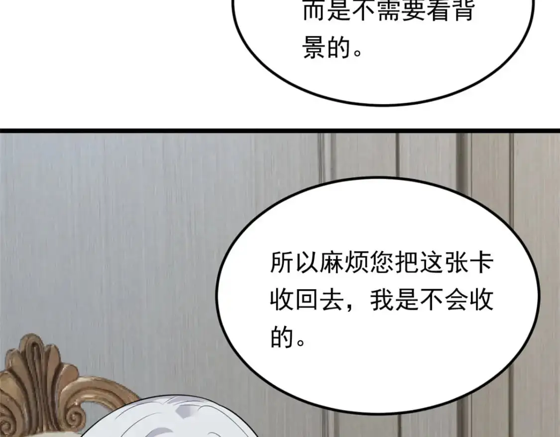 135 这辈子都不会交往？77