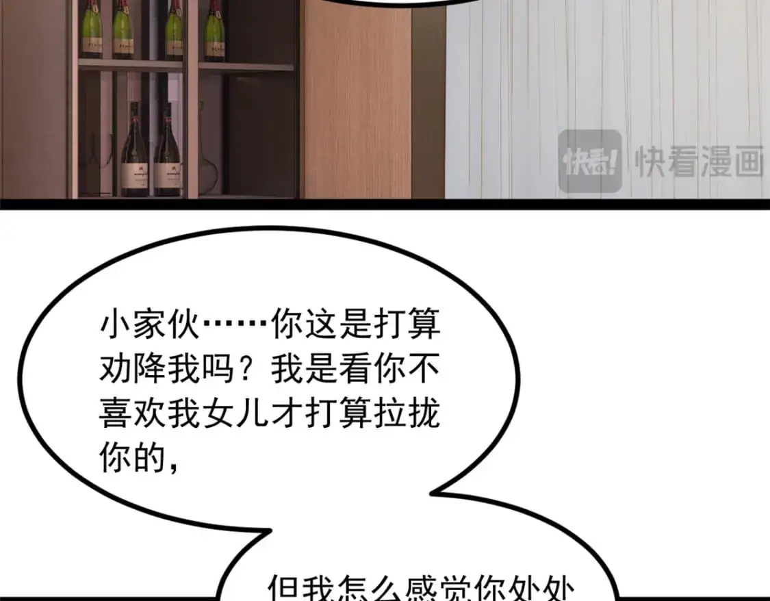 115 家主之位106