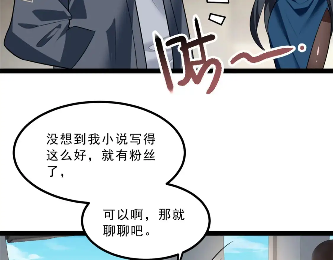 122 放过我吧 魏总29