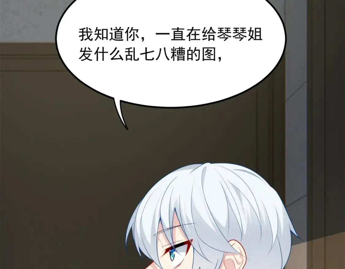 68 变相同居6