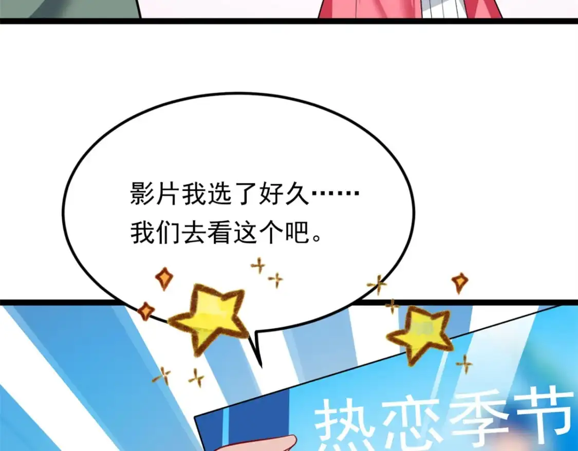 132 和小月华去约会！96