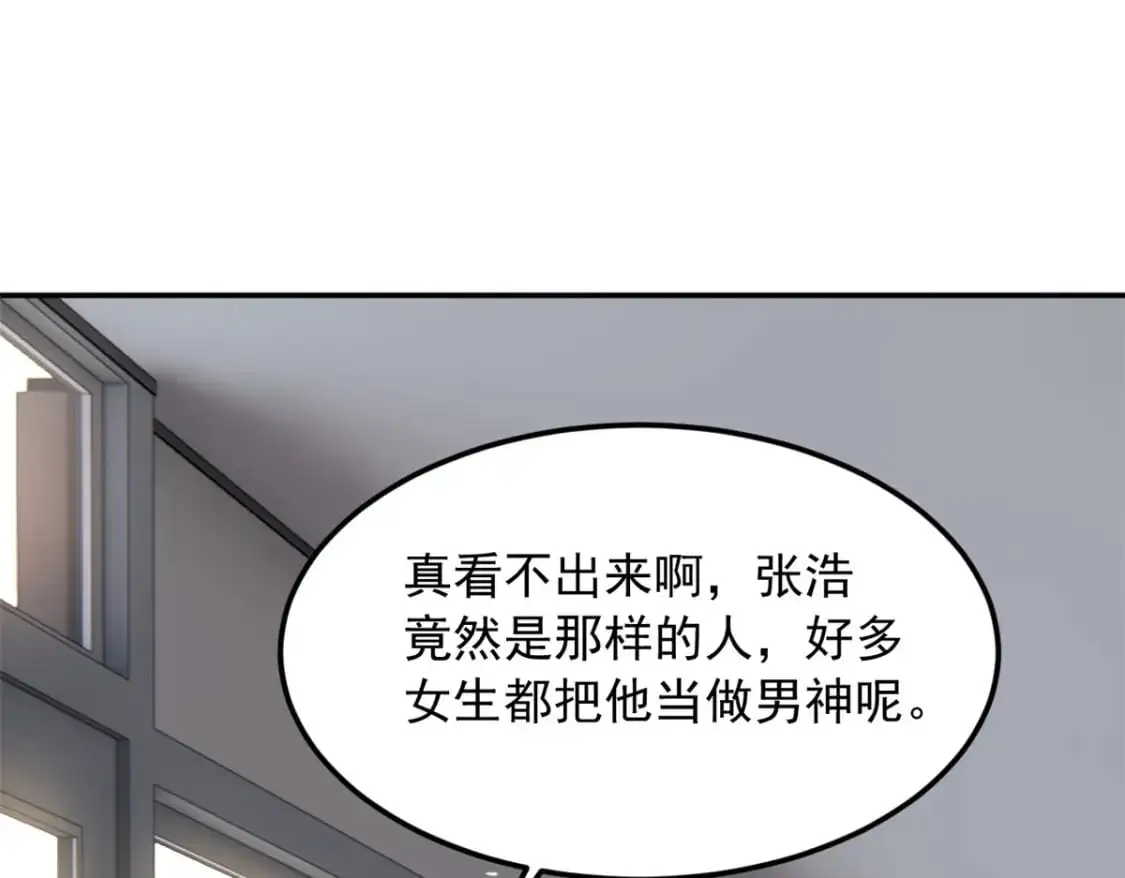 34 人尽可妻？83