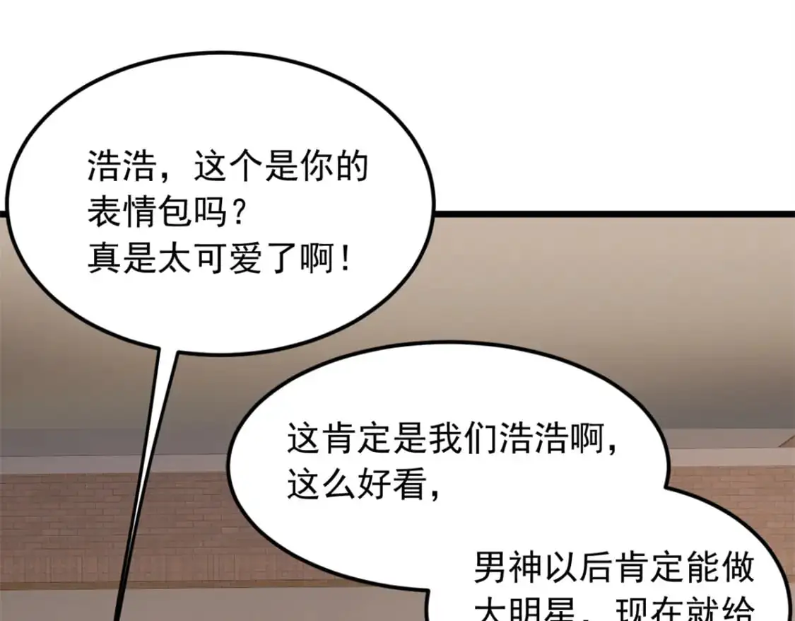 65 手，手心不可以！67