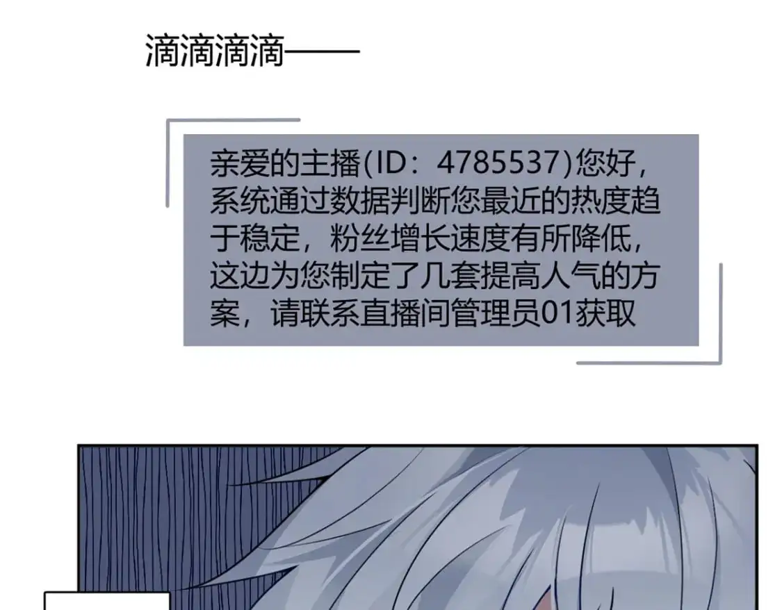 30 直播瓶颈37