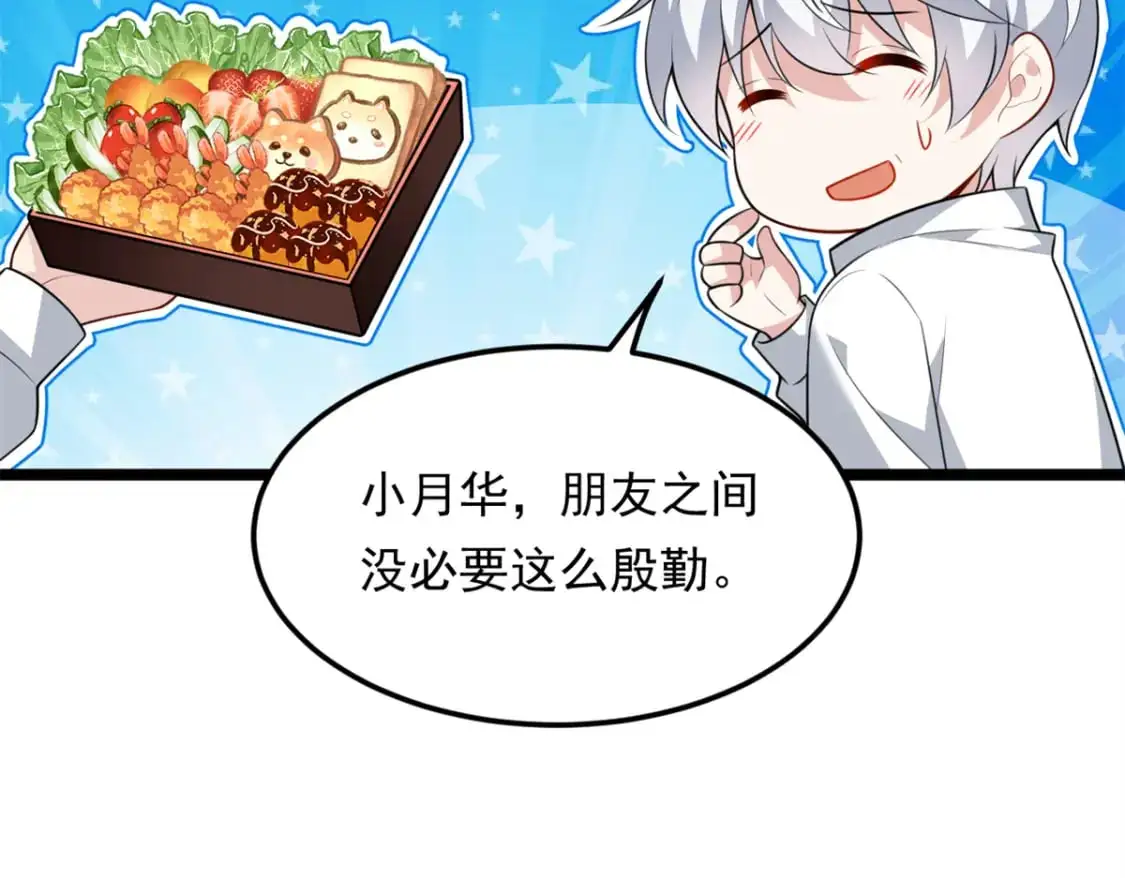 132 和小月华去约会！35