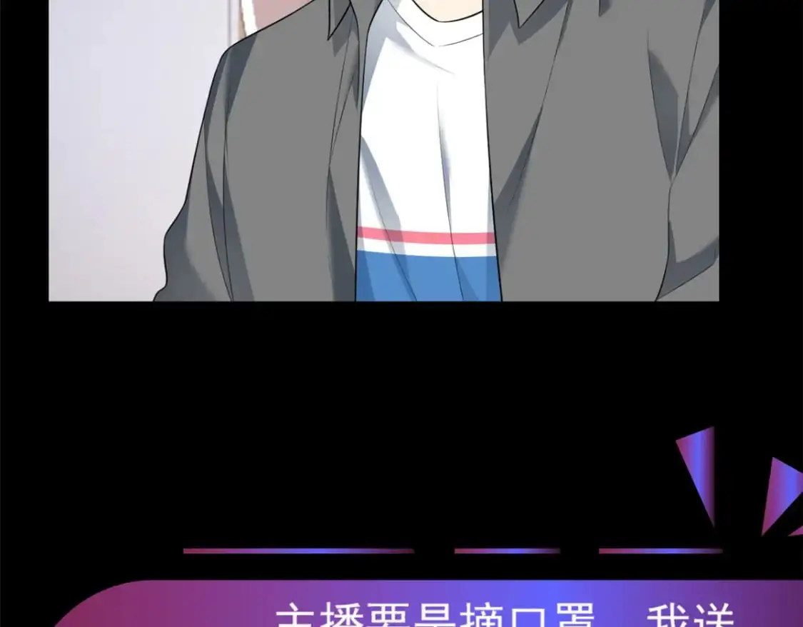 90 唱歌主播？82