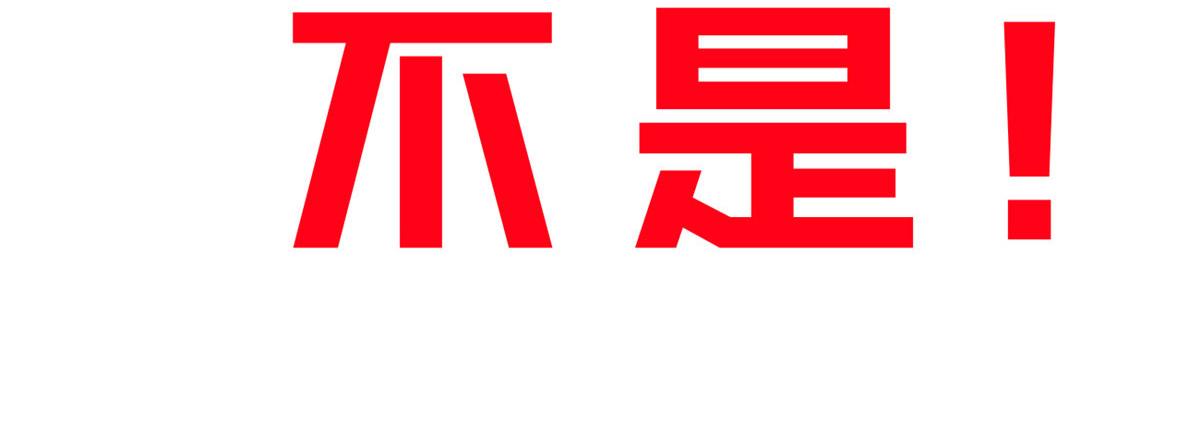 预告35