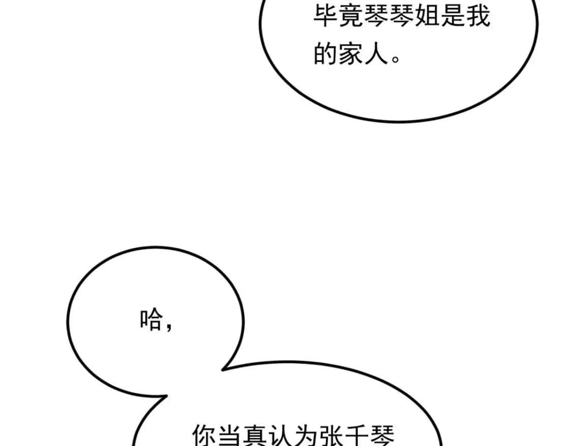 139 越界的后果61