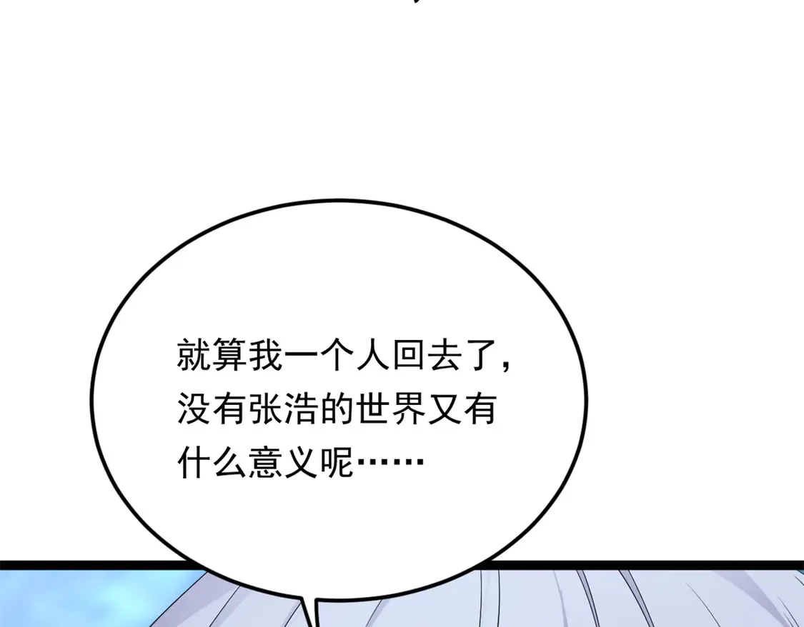 165 暴毙？血月现身25