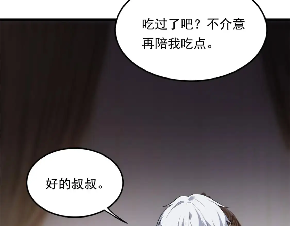 135 这辈子都不会交往？32