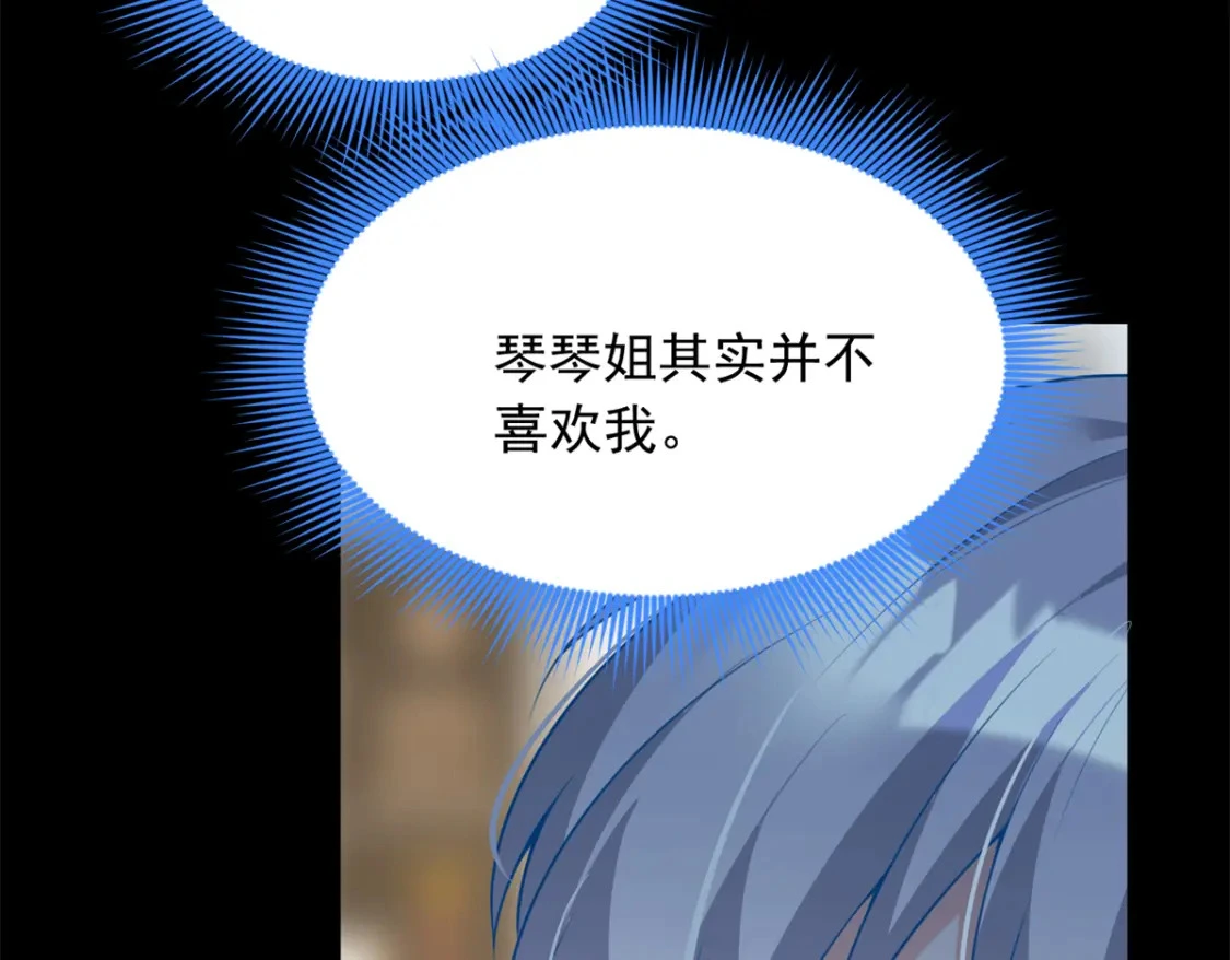 108 琴琴姐颓废了38